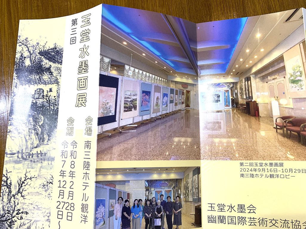 プライベートな事ですが・・・展覧会